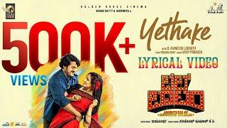 Bell Bottom - Yethake (Lyric Video) | Rishab Shetty, Hariprriya | Jayatheertha | Ajaneesh Loknath