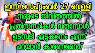 നമ്മുടെ ജീവിതത്തിൽ ഉടമ്പടിജീവിതരീതി പോലെ എടുക്കുന്നവരുണ്ട് അപ്പോൾ നമ്മുടെ ജീവിതത്തിൽഎന്ത് സംഭവിക്കും