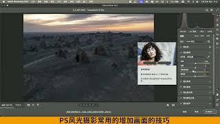 超凡摄影后期_风光摄影常用的增加画面技巧_0626