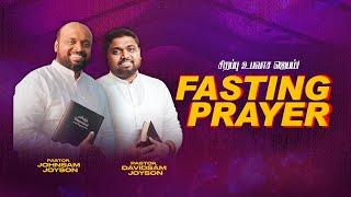 SPECIAL FASTING PRAYER | JOHNSAM JOYSON | DAVIDSAM JOYSON | FGPC NAGERCOIL | RETELECAST