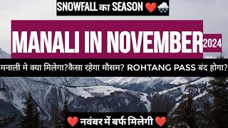 Manali in November | Snowfall in Manali | snow | Hotel | Budget | Rohtang pass