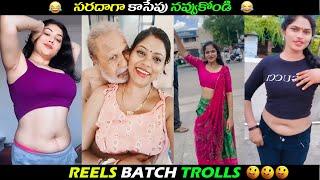 INSTA KHALA KANDALU || TELUGU TROLLS || FUNNY TROLLS || GUNTUR GURUJI ||