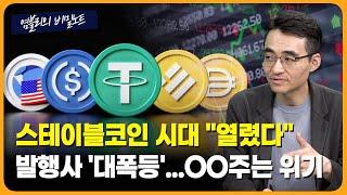국장에 쏟아지는 유동성...어떻게 살 것인가? [염블리의 비밀노트/6월 3주차 토요일 ②]