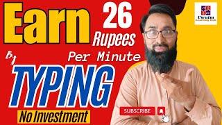 How to Earn Money Online By Typing (Urdu/Hindi)