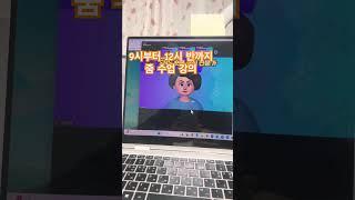 숏폼강사 배움을 녹여라