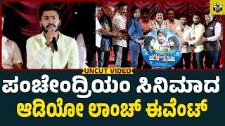 Panchendriyam Kannada Movie | Aaron Karthik V | Vinay Surya | H Somashekhar | New Kannada Movie