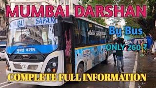 Mumbai Darshan | Mumbai Tour | Mumbai Tourist Place | Mumbai Tour Plan By Bus 2024