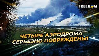 НЕВЕРОЯТНО! Более 2 тыс. км преодолели УКРАИНСКИЕ дроны! ПВО РФ была не готова к УДАРУ!