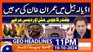  Imran Khan's Facilities in Adiala Jail Revealed! | Geo News 8 PM Headlines (19 Oct 24)