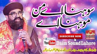 Sona-e-Maan Mona ae By Shazad hanif madni rec by daim sound system 03234990636/03110451077