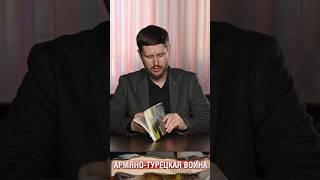 Конец войны Турции и Армении в 1920