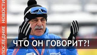 Тренер Александра Логинова недоволен словами  Белозерова