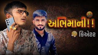 નિલભાઈને અભિમાન આવી ગયું ‍↕️| Prank Call | Gujju Vinss | New Video | @neelchavda_official