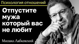 MIKHAIL LABKOVSKY - Let go of the husband who does not love you, you will have new happiness