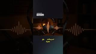 الحرب السيبرانية بين إسرائيل وإيران_ هجمات سرية.! | بودكاست  #explore  #podcastlife
