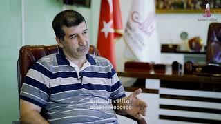 كيف حصل عميل امتلاك العقارية على الجنسية التركية مقابل شراء عقار