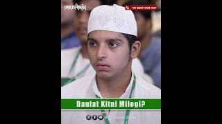 Daulat Kitni Milegi?  #paisa #daulat #fame