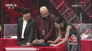 [综艺盛典] 20170105《催眠表演》 表演：王云辉 | CCTV春晚
