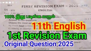 11th English First Revision Question Paper 2025 | Real Original | 11th English First Revision 2025