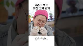소문난 만두 요정 이영자, 만최몇!?
