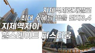 (360도 VR영상)지제역힐스테이트퍼스티움/지제역자이단지영상 마우스를 좌우 상하로 돌리시면 주변을 확인 할 수 있습니다(자막을 켜시면 단지정보를 보실 수 있습니다)