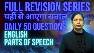 FULL REVISION SERIES English Parts of Speech  RMS / UP Sainik School / JNVST / Sainik School