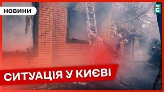 ️ НАЖИВО  У Києві уламки "Шахеда" влучили у житловий будинок