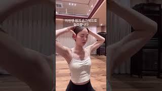 머리 아플때, 딱 30초만 따라해보세요 #두통 #마사지