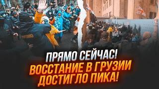 ️ПРЯМО СЕЙЧАС! РФ угрожает ВВОДОМ ВОЙСК! Идет ШТУРМ ПАРЛАМЕНТА! Абхазия ВОССТАЛА!Зверства СИЛОВИКОВ