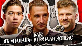 Микита Бак: Що відбувалося на Донбасі в 2014-му, хто насправді жив на Сході | Так історично склалося