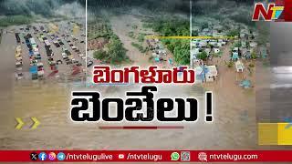 Heavy Rain Lashes Bangalore Live Update From Bangalore | Ntv