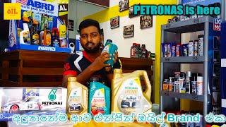 Introducing PETRONAS to Sri Lanka! | ලංකාවට අලුතෙන් ආපු Engine Oil Brand එක මෙන්න