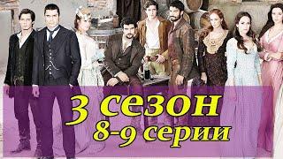 Земля волков. 3 сезон. 8-9 серии. Испанские сериалы на русском