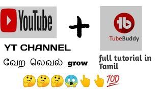 Tubebuddy full tutorial in Tamil/Guruprasath/# Tubebuddy