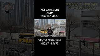 지금 주목하셔야할 지역은 바로 이곳 입니다