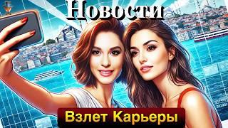 Слова Эврим Аласьи о Ханде Эрчел взбудоражили соцсети. "Гений" с Арасом Булутом: съемки начались