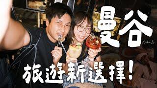 2025曼谷深度遊，吃喝逛按摩一整天！走路就能抵達的路線