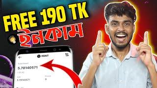 RBNT Free 190 TK Instantly Payment । Free 1.50$ Dollar Income । Unlimited Income