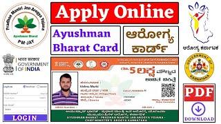 ಆರೋಗ್ಯ ಕಾರ್ಡ್ ಕರ್ನಾಟಕ | How To Apply Ayushman Card Online in Kannada | Vishnu Murki