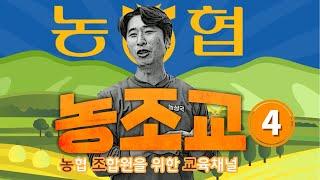 [농상국 4-2편] '스마트팜의 미래 농업법인 안스팜을 가다!'