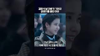 결혼식 날 아빠가 기어코 금명이를 울린 이유