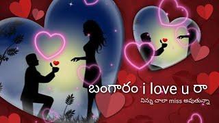 Telugu emotional heart touching sad alone love failure whatsapp status videos love quotes telugu