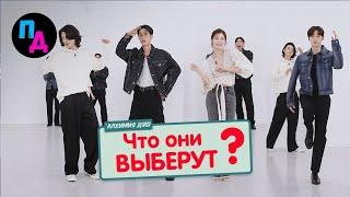 Что выберут актеры из Алхимия душ?