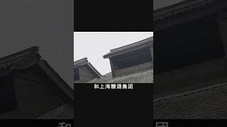 中国白酒刨根问底系列：深挖水井坊（8）全兴易主