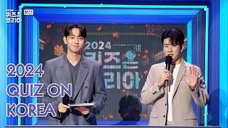 (ENG SUB) 2024 QUIZ ON KOREA | KBS WORLD TV 241018