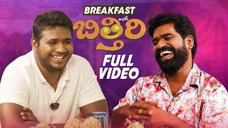 Rahul Sipligunj Breakfast With Bithiri | Bithiri Sathi Latest Video