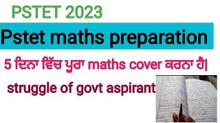 pstet maths preparation start #pstet 2023 #pstet #trending #pstet #students #viral #motivation