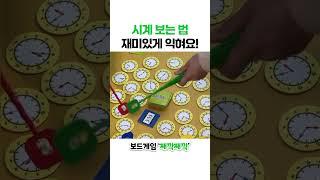 째깍째깍! 지금은 몇 시 몇 분?!⏰
