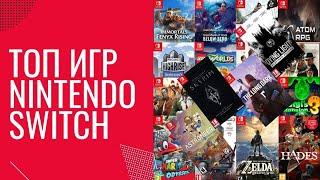Топ игр на Nintendo Switch