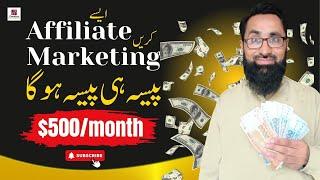 How to do Affiliate Marketing for Beginners | affiliate marketing for beginners 2024